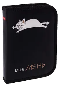 Пенал 1 отделение "Всё очень лень" 19*13 см