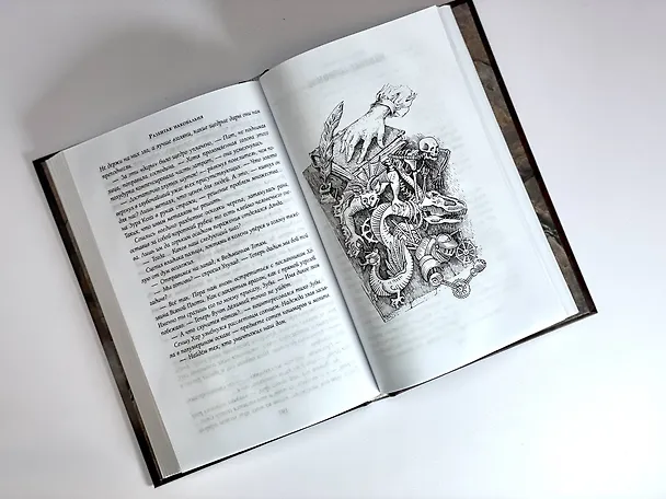Книга Разбитая наковальня (Данила Ромах) — 20