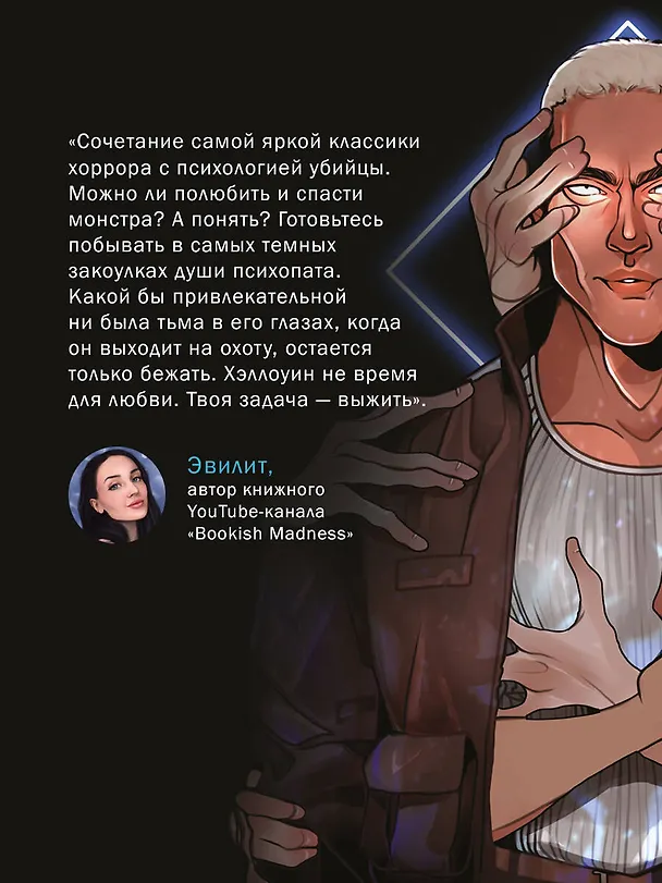 Книга Мистер Буги, или Хэлло, дорогая (#3) (Саша Хеллмейстер) — 9