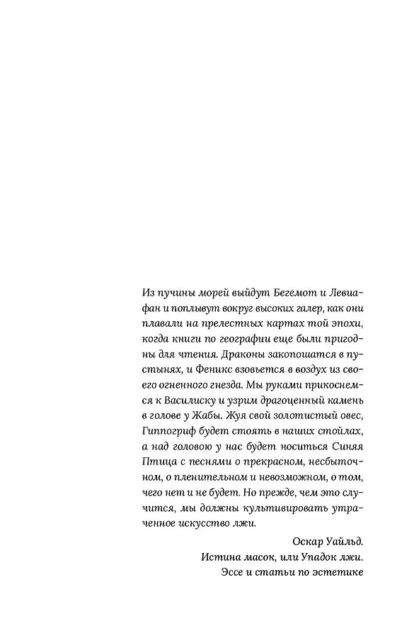 Книга Прах имени его. (ибн Акиф Вазир) — 13