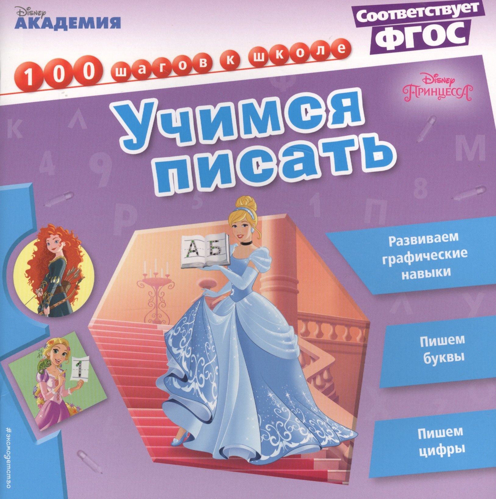 

Учимся писать