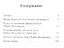Чудеса по молитвам святителя Луки (Войно-Ясенецкого). 5-е изд., перераб — 2551840 — 2