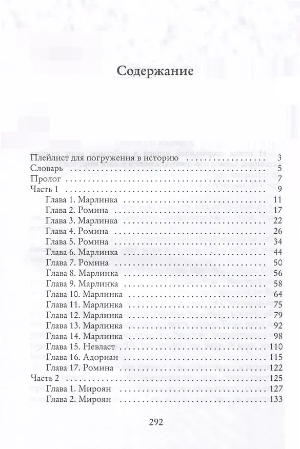 Книга Однажды в краснолуние (Лили Андерс) — 2