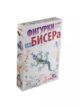 Фигурки из бисера Ящерка (набор для творчества) (8+) (коробка)   LORI Бис-028 — 2428524 — 1