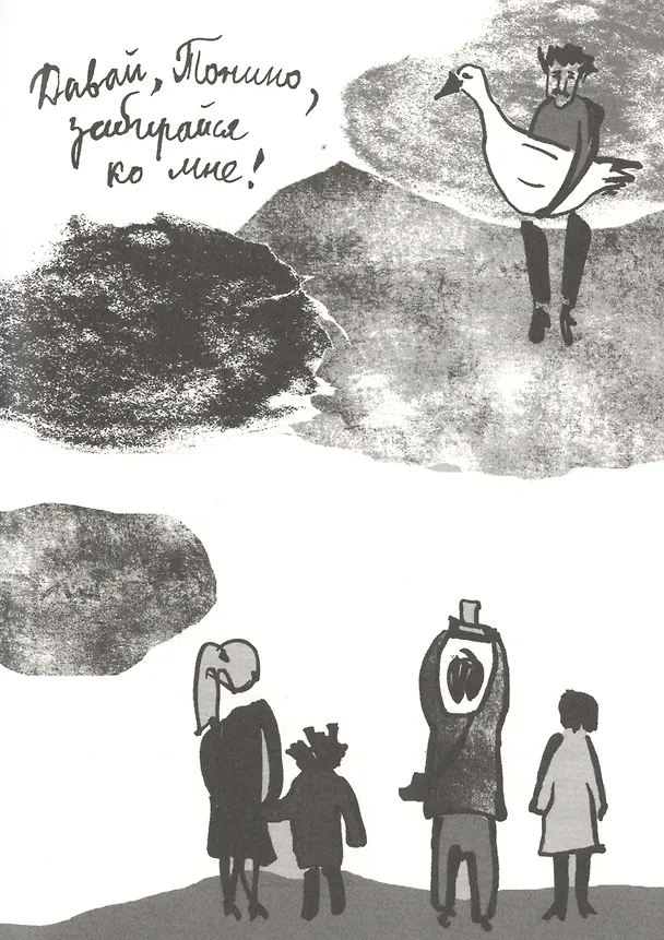 Книга Мой дедушка был вишней (Анджела Нанетти) — 4