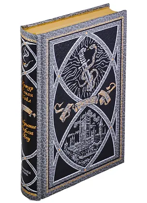 Книга Открытие Рафлза Хоу (Артур Конан Дойл)