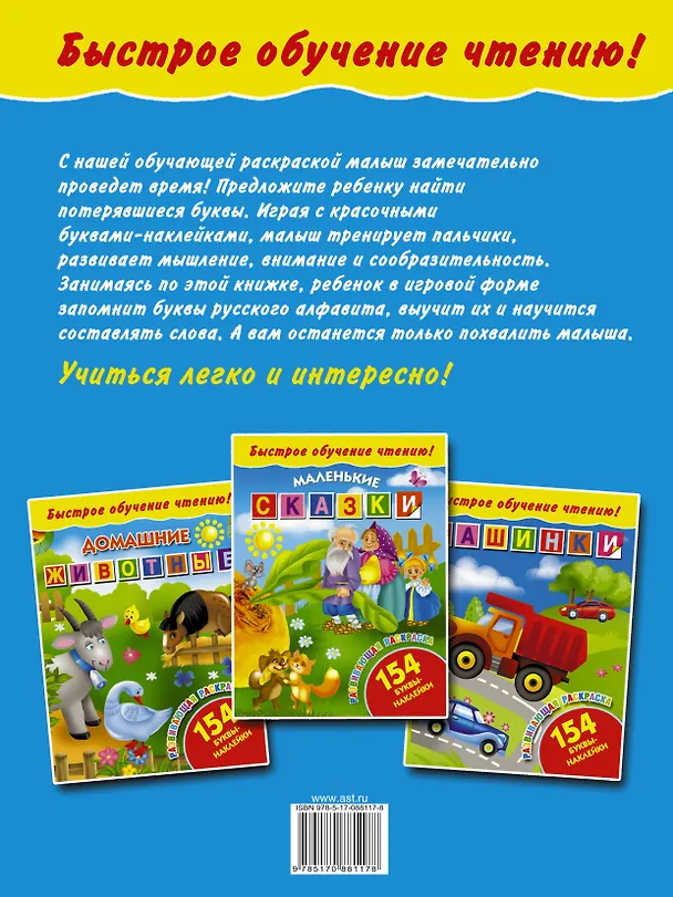 Книга БыстрОбучЧтению(154 НАКЛ) Маленькие сказки () — 2