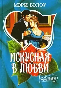 Искусная в любви — 1896685 — 1