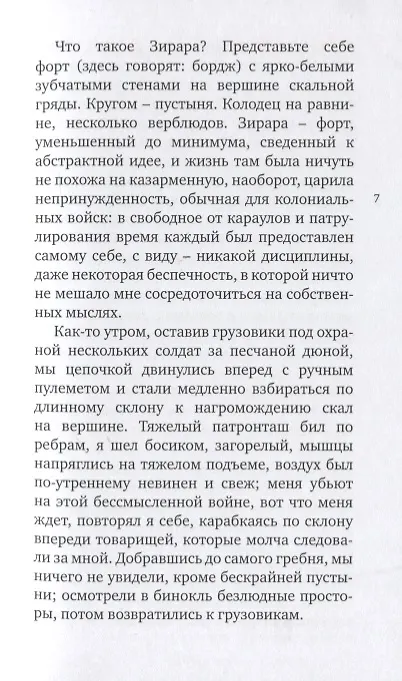 Книга СТАРИК И МАЛЬЧИК () — 4