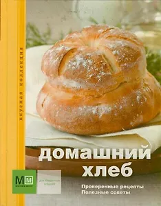 Домашний хлеб
