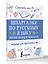 Шпаргалки по русскому языку. Начальная школа — 3119516 — 3