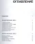 Иностранный язык. Как эффективно использовать современные технологии в изучении иностранных языков. Специальное издание для изучающих грузинский язык — 2376293 — 2