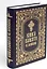 Книга Памяти об усопших: погребение, поминовение, родительские субботы — 3058703 — 1