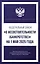 Федеральный закон "О несостоятельности (банкротстве)" на 1 мая 2025 года — 3097955 — 1