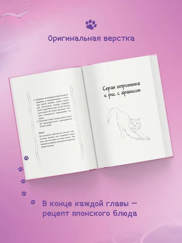 Книга Котенок и кафе на краю океана (Юта Такахаси) — 9