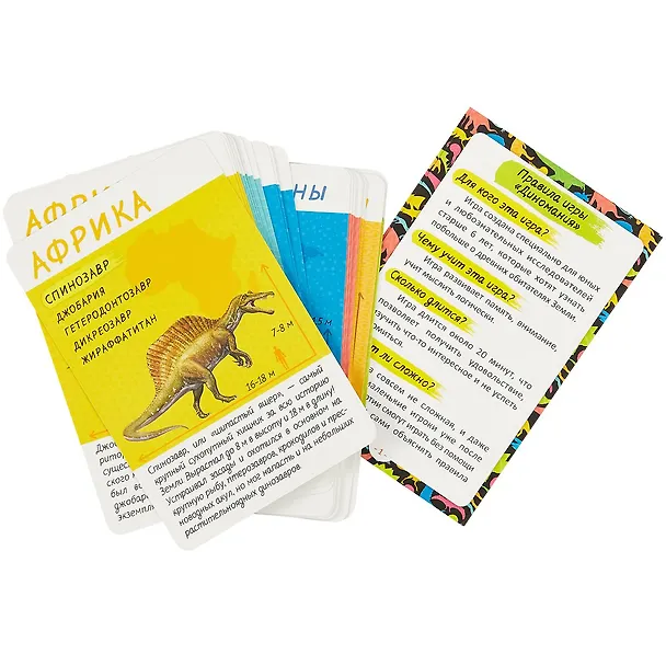 Игра Диномания (54 карт.) (6+) (Спроси меня) (коробка) 2775006 — 3