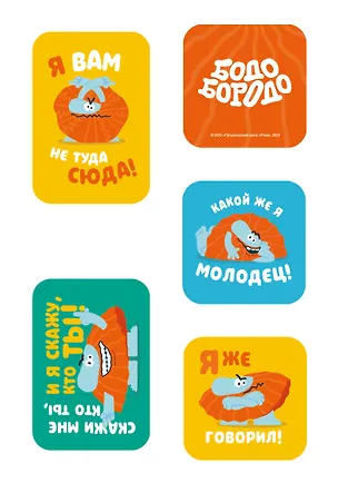 Бодо Бородо. 3Д стикеры на телефон 3132107