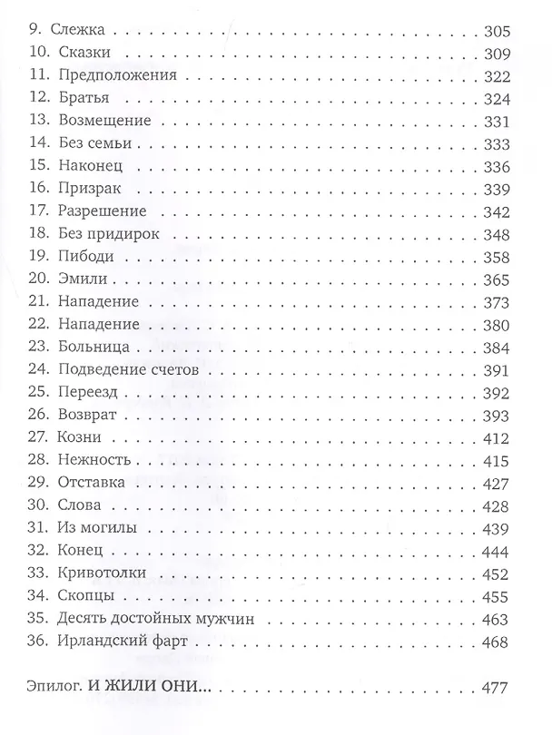 Книга Мамикон (Джек Ашьян) — 3