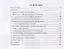 Наглядность визуалистика инфографика системного анализа Уч. пос. (4 изд.) Войтов — 2675870 — 2