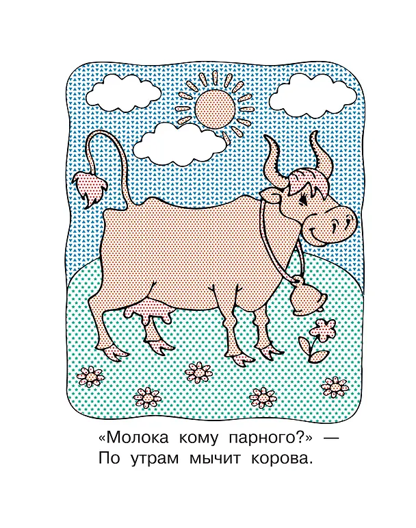Книга На ферме (Екатерина Гайдель) — 10