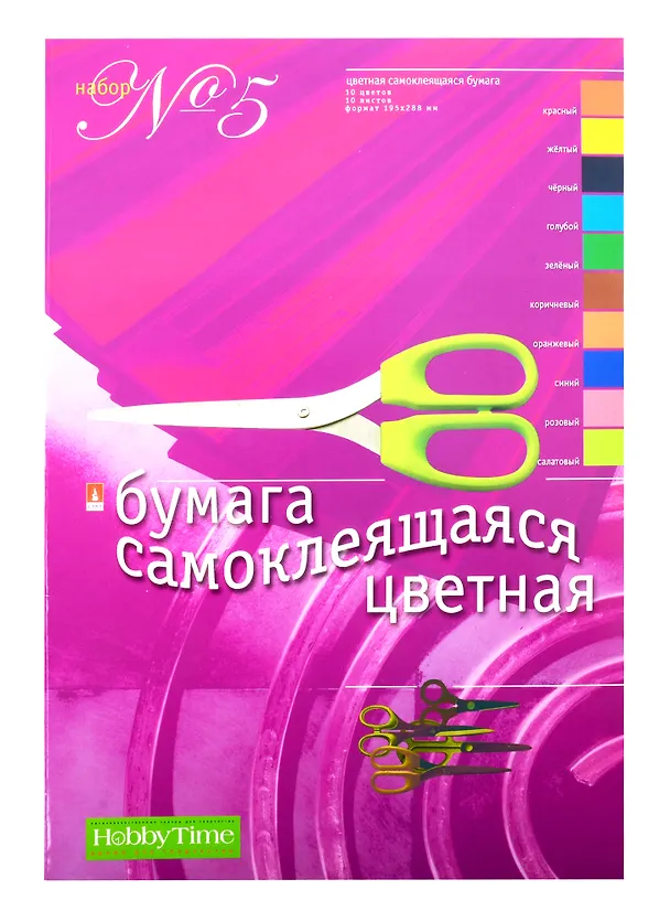 Цветная бумага самоклеящаяся 10 цветов 10 листов А4, Альт 257405 — 1