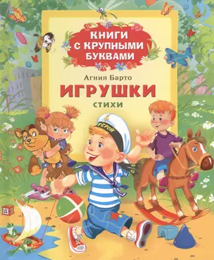 Игрушки: стихи — 2399273 — 1