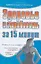 Здоровье и стройность за 15 минут, или Бодифлекс меняет жизнь к лучшему — 2111407 — 1
