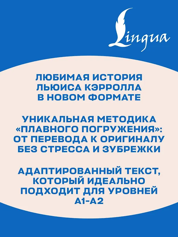 Книга Alice's Adventures in Wonderland = Приключения Алисы в Стране чудес. А1+А2 (Льюис Кэрролл) — 7