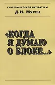 Учителю русской литературы м