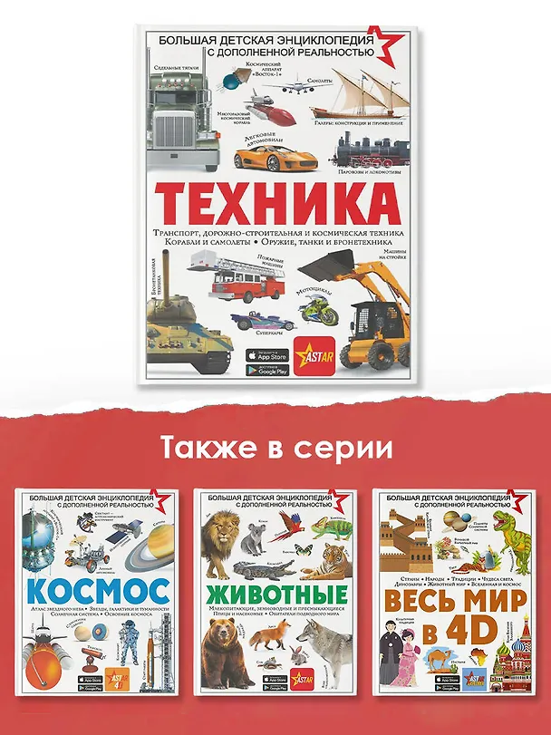 Книга Техника (Борис Проказов) — 7