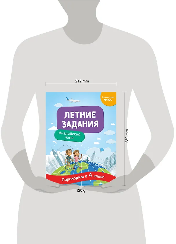 Книга Английский язык. Переходим в 4-й класс. Летние задания (Наталья Степанова) — 7