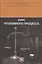 Курс уголовного процесса — 2698299 — 1