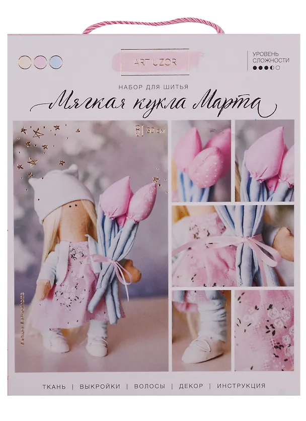 Набор для шитья Арт Узор. Интерьерная кукла «Марта» 2712403 — 1