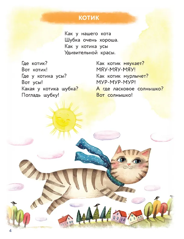Книга Уникальная книга для развития мозга. Самый эффективный тренажёр. 1+ (Валентина Дмитриева) — 12