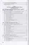 Технология интерактивного обучения. Учебно-методическое пособие — 2850198 — 3
