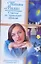 Счастье не приходит дважды (Русский романс 2). Моспан Т. (АСТ) — 2193770 — 1