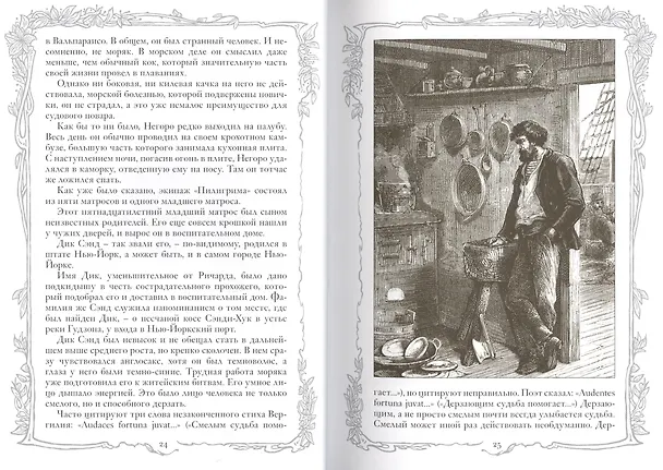 Книга Пятнадцатилетний капитан (Жюль Габриэль Верн) — 4