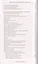 2 в 1. Массаж. Полное руководство + Целительные точки тела. Полный справочник — 2453793 — 3
