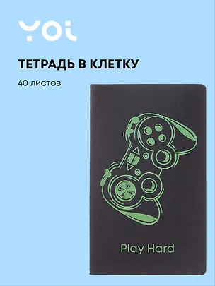 Тетрадь 32 листа в клетку "Геймер" сшивка, Yoi 3077873