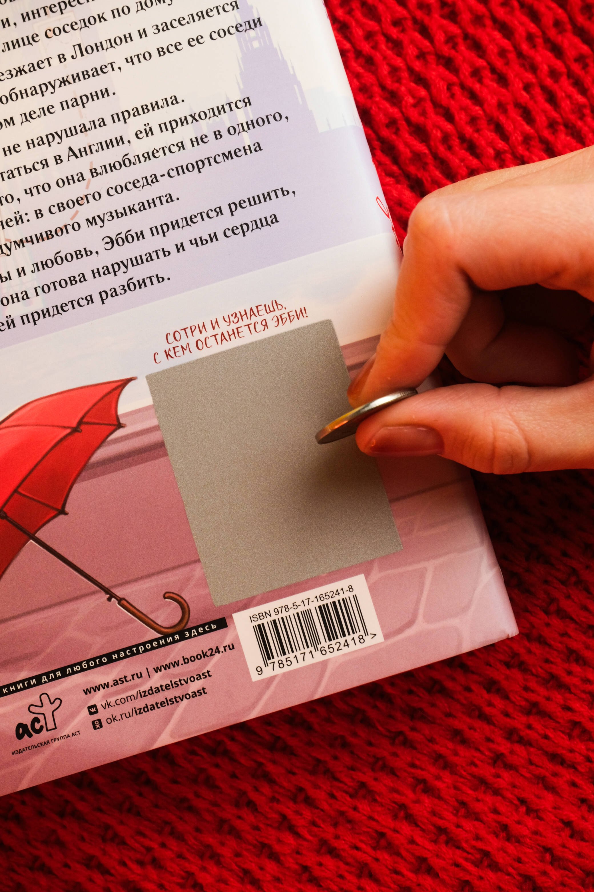 Изображение бумажной книги