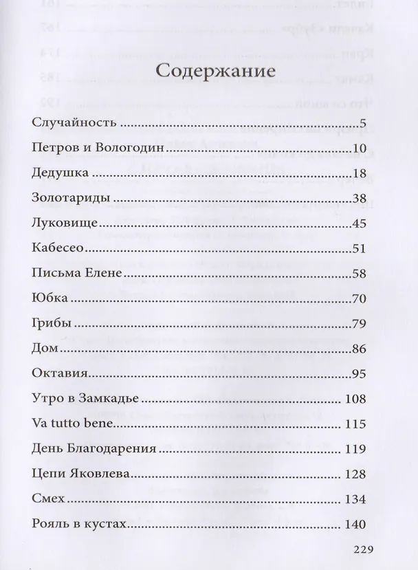 Книга С начала и до конца (Ольга Аникина) — 2