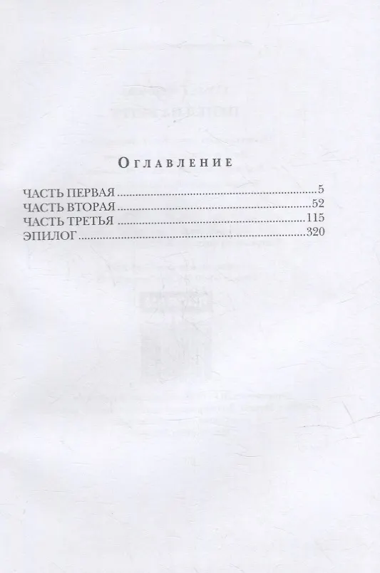 Книга Пепел на ветру (Ольга Гусейнова) — 2
