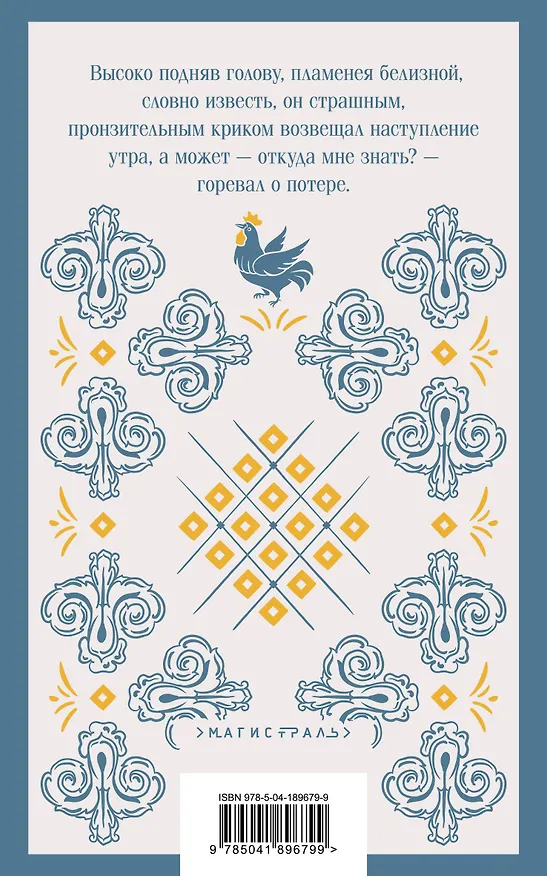 Книга Первые воспоминания (Анна Мария Матуте) — 2
