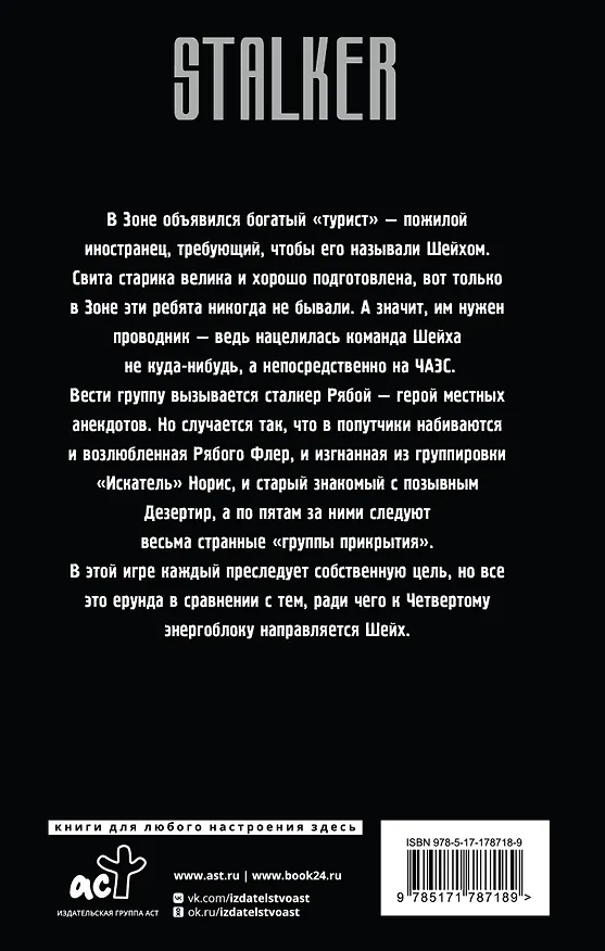 Книга Золотая коллекция. Сердце Дезертира (Игорь Пронин) — 2