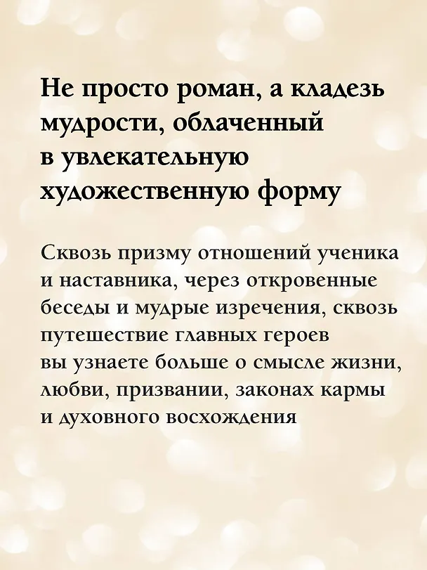 Книга Две жизни. Часть III (Конкордия Антарова) — 6