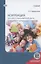 Коррекция устной и письменной речи учащихся начальных классов — 2861296 — 1