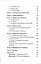 Устный перевод. Английский язык. Курс для начинающих — 3180026 — 3