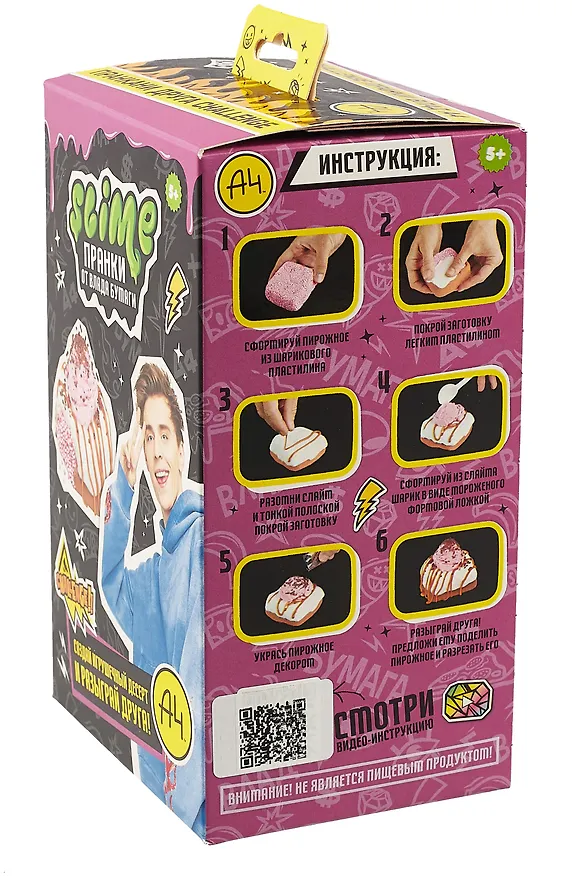 Игрушка для детей модели Slime Лаборатория Пранк Влад А4 "Десерт пирожное" 3049829 — 4