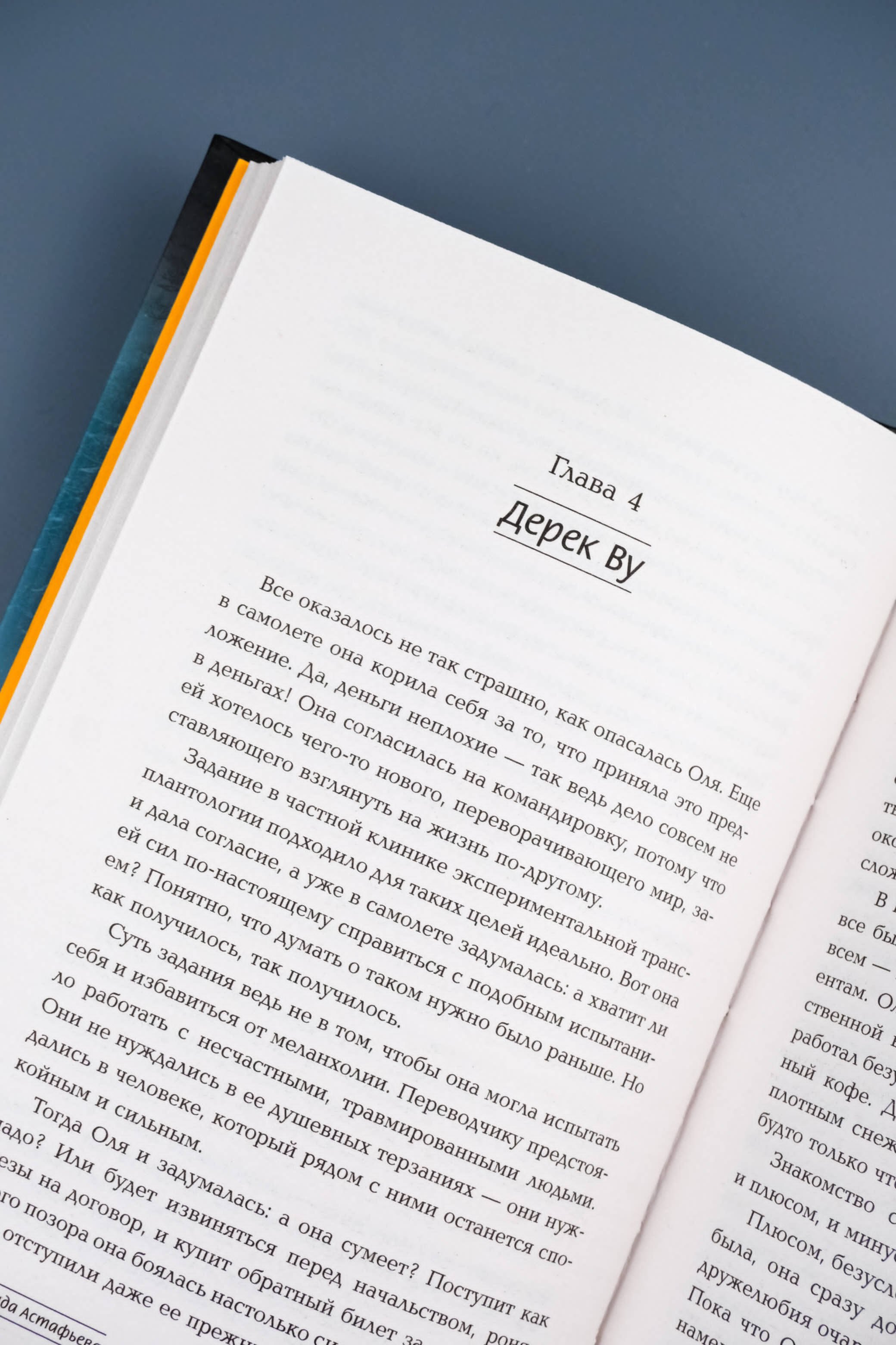 Изображение бумажной книги