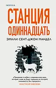 Universum. Грани будущего